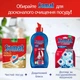 Таблетки для миття посуду у посудомийній машині Somat Gold Голд 70 таблеток - зображення 7