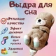 Дихаюча видра, дитяча музична іграшка для сну, 30 см - зображення 6