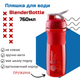 Бутылка для воды BlenderBottle 760мл, шейкер, цвет красный - изображение 1