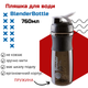 Бутылка для воды BlenderBottle 760мл, шейкер, цвет черный - изображение 1