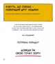Собаки чудові, але... - Штепанка Секанінова, Твердый, 40стр, Vivat - изображение 2