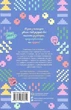 Книга Девушки-гики: Хакатон (на украинском языке) - изображение 2