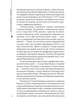 Степан Бандера - Роман Офіцинський, Твердый, 608стр, Фоліо - зображення 4