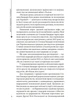 Степан Бандера - Роман Офіцинський, Твердый, 608стр, Фоліо - зображення 6