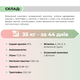 Премікс для свиней від 30 до 65 кг «Гровер 5%» Ankores (25кг) - 25 кг - зображення 4