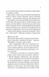 Занулення - Ентоні Маккартен - зображення 9