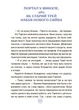 Пригоди Єви та її друзів. Читанка-плутанка із завданнями - Анна Кричун, Не указан, 64стр, Видавнича група «Основа» - зображення 5