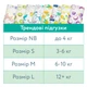 Подгузники Offspring Hairykiwi размер S 3-6 кг 48 шт (DP-OI-FAT-S48P-HKW) - изображение 7