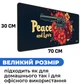 Ігрова поверхня (Килимок для мишки) SHLab Peace and Love SHM-982 (70x30 см) (37908) - зображення 4