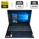 Ультрабук Б-класс Lenovo IdeaPad 3 15ABA7 / 15.6" (1920x1080) IPS / AMD Ryzen 7 5825U (8 (16) ядра по 2.0 - 4.5 GHz) / 8 GB DDR4 / 256 GB SSD / AMD Radeon Graphics / WebCam б/у - изображение 1
