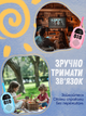 Дитячі Рації 2 шт комплект Walkie talkie x23 радіус 3 км дитяча рація з ліхтариком на дисплеї на акумуляторі для дітей зарядка від usb - зображення 2