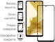 Захисне загартоване скло на весь екран для Samsung Galaxy A16 та A26 3D FullGlue FullCover Armor black - изображение 2