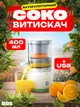 Соковыжималка электрическая для цитрусовых портативная аккумуляторная от USB BRS Green - изображение 1