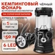 Кемпинговый LED фонарь - лампа со встроенным аккумулятором, зарядка от солнечной батареи Solar 2 в 1, для походов, рыбалки и отдыха на природе, черный - изображение 1