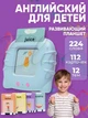 Говорящие обучающие карточки, Монтессори для изучения английского языка, карманная азбука на 224 слова, интерактивный набор Children, Голубой - изображение 1