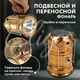 Кемпинговый LED фонарь - лампа со встроенным аккумулятором, зарядка от солнечной батареи Solar 2 в 1, для походов, рыбалки и отдыха на природе, золотой - изображение 2