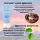 Крем для рук Deliplus Восстанавливающий с Центеллой азиатской и экстрактом "Кровь дракона" 75 мл. REPARADORA - изображение 2