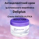 Крем Deliplus, відновлюючий антицелюлітний крем для тіла 250 мл Crema Anticelulitica Reductora - зображення 5