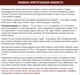 Биодеструктор Уникал для очистки канализационных труб 500 мл БТУ-Центр - изображение 3
