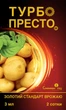 Инсектицид Турбо Престо 3 мл Семейный сад - изображение 1
