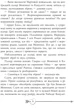 Ромео і Джульєтта - Вільям Шекспір (9786176297963) - изображение 3