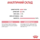 Влажный корм Royal Canin Babycat Instinctive Cans для котят и беременных кошек 195г - изображение 7