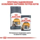 Вологий корм для котів Royal Canin Care Hair & Skin 85 г - изображение 7