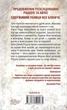 Останній, хто помре - Тесс Ґеррітсен - зображення 2