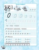Прописи з математики. 1 клас НУШ - изображение 5