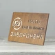 Табличка Запрещено 300х200мм - изображение 4