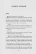 Усі небезпечні речі - изображение 3