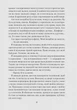 Усі небезпечні речі - изображение 4