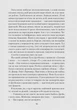 Усі небезпечні речі - изображение 6