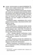 Зіпсований. Книга 1 - изображение 5