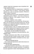 Зіпсований. Книга 1 - изображение 8