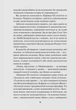 Чорний телефон - Гілл Джо (9786171704961) - изображение 7