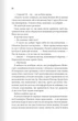 Незавершені справи - изображение 5