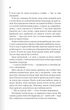 Незавершені справи - изображение 7