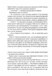 Корчма на перехресті світів - изображение 6
