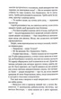 На гачку. Книга 2 (Сестри Беллінгер) - изображение 7