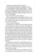 Ґудзики та провина. Книга 5 - изображение 3