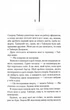 Бійцівський клуб - Чак Поланік - 978-617-15-1135-4 - изображение 2