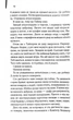 Бійцівський клуб - Чак Поланік - 978-617-15-1135-4 - изображение 3