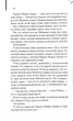 Бійцівський клуб - Чак Поланік - 978-617-15-1135-4 - изображение 5