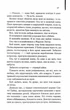 Бійцівський клуб - Чак Поланік - 978-617-15-1135-4 - изображение 8