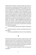 Прокинутися на Шібуї - Анна Ціма - 978-966-448-327-5 - изображение 4