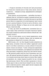 Прокинутися на Шібуї - Анна Ціма - 978-966-448-327-5 - изображение 5