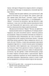 Прокинутися на Шібуї - Анна Ціма - 978-966-448-327-5 - изображение 8