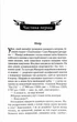 Биті є. Макар. Книга 1 - Люко Дашвар (9786171511033) - изображение 4