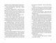 Ідеальна пара - Гільдербранд Елін (9789664481776) - изображение 4